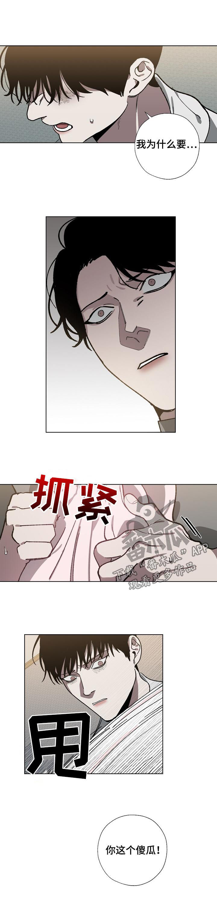 第52话2
