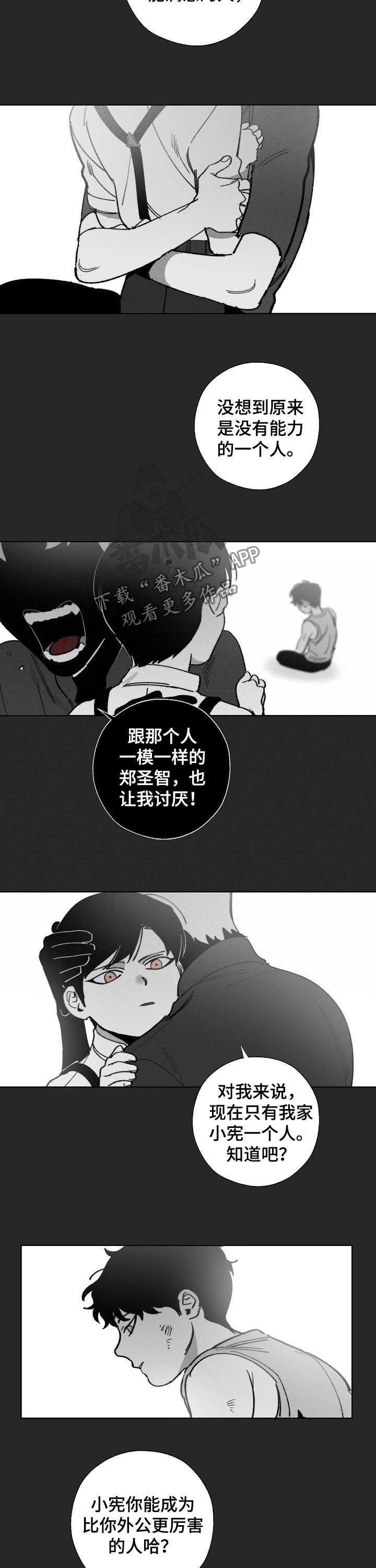 第52话7