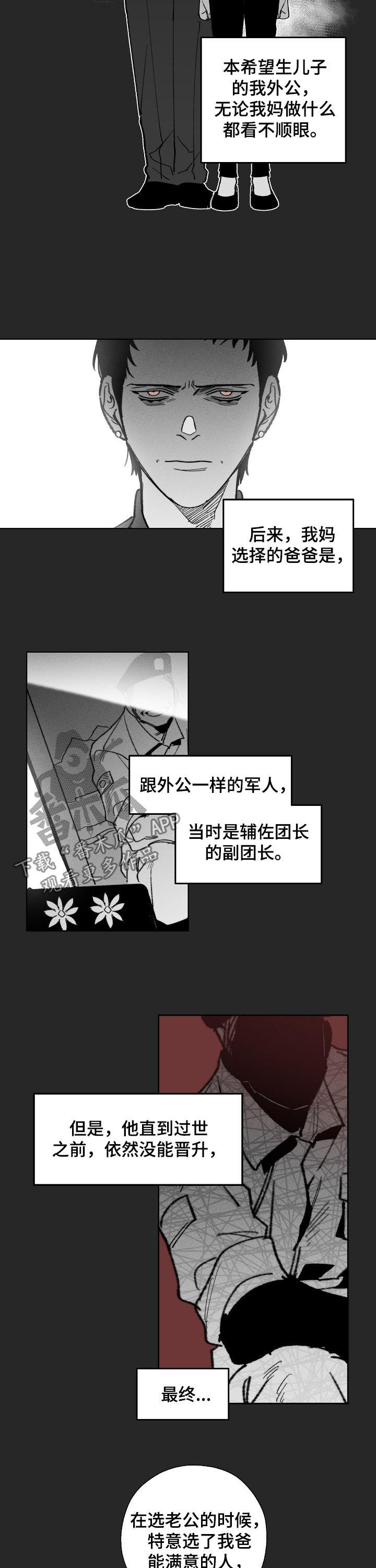 第52话6