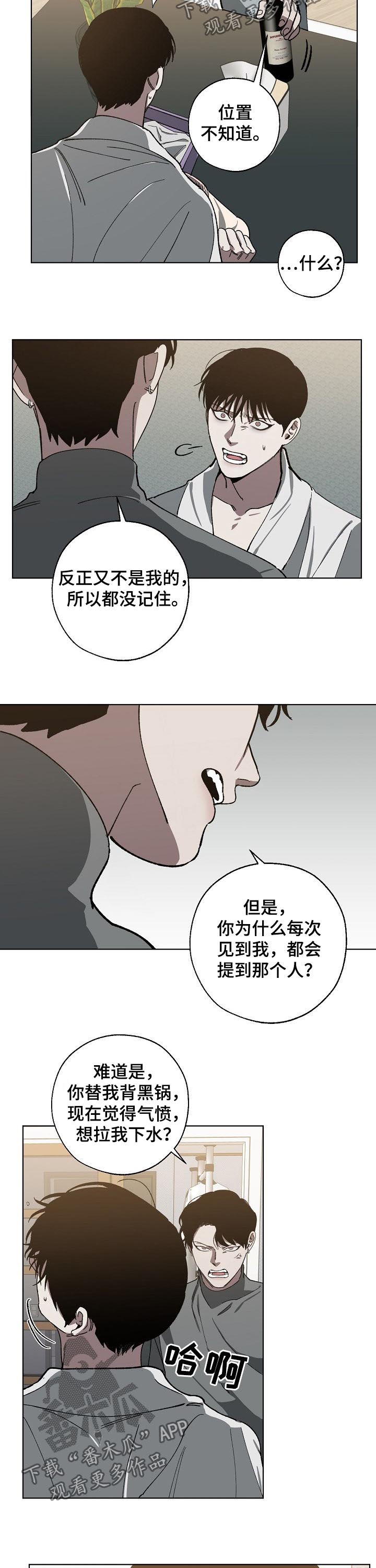 第51话4