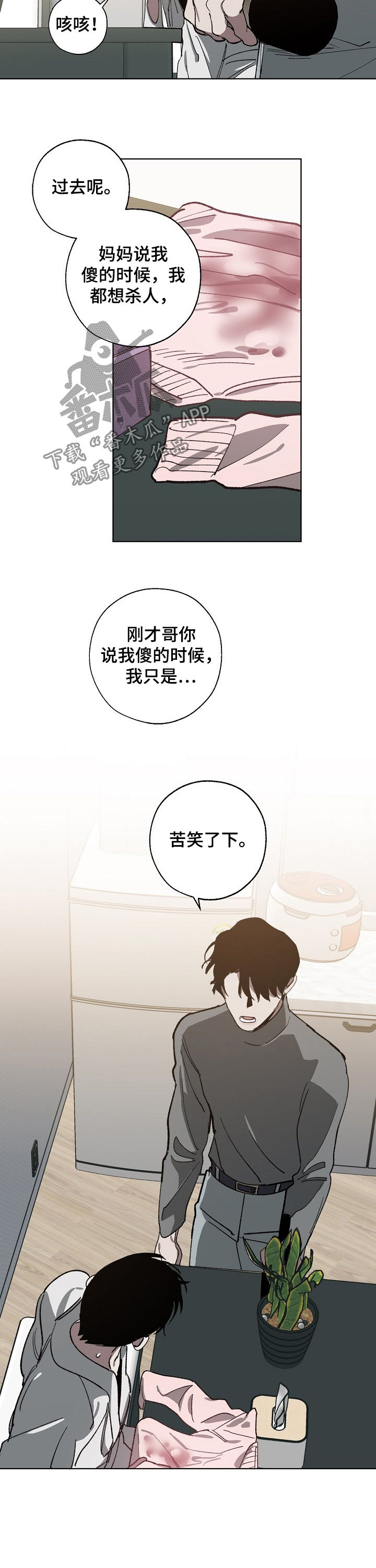 第51话9