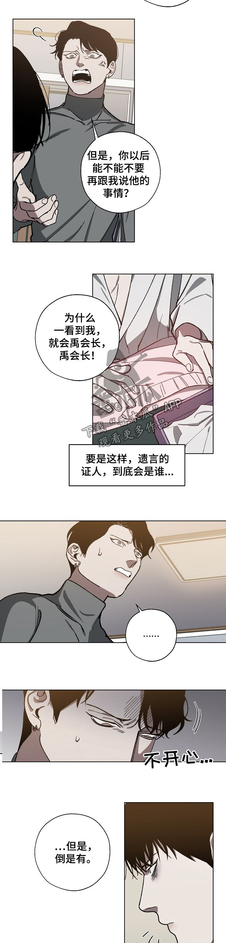 第51话2