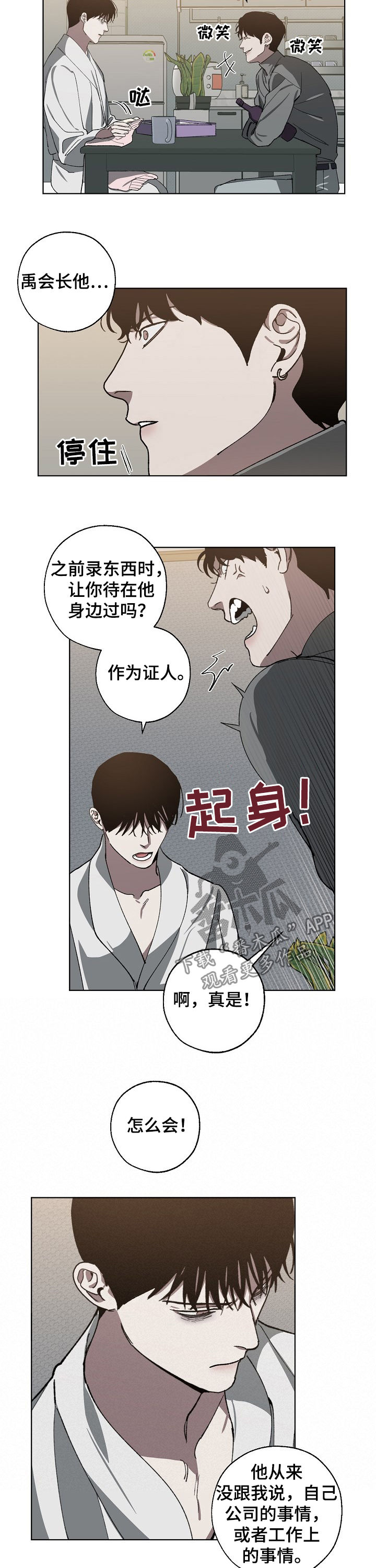 第51话1