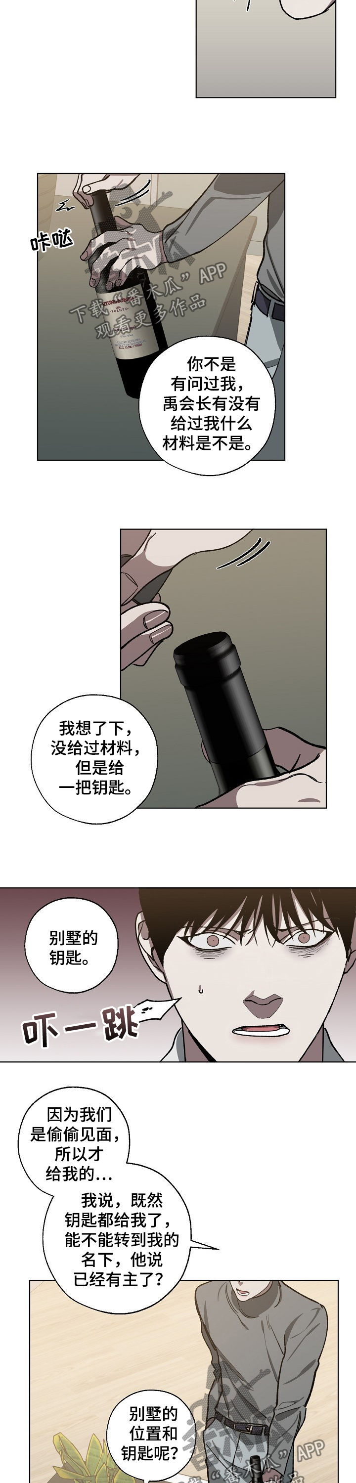 第51话3