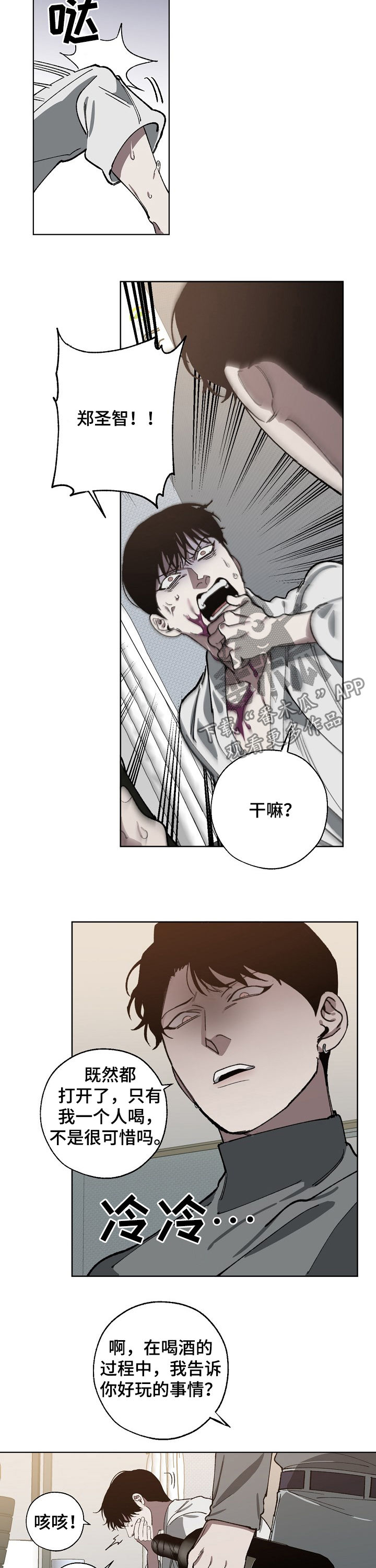 第51话8