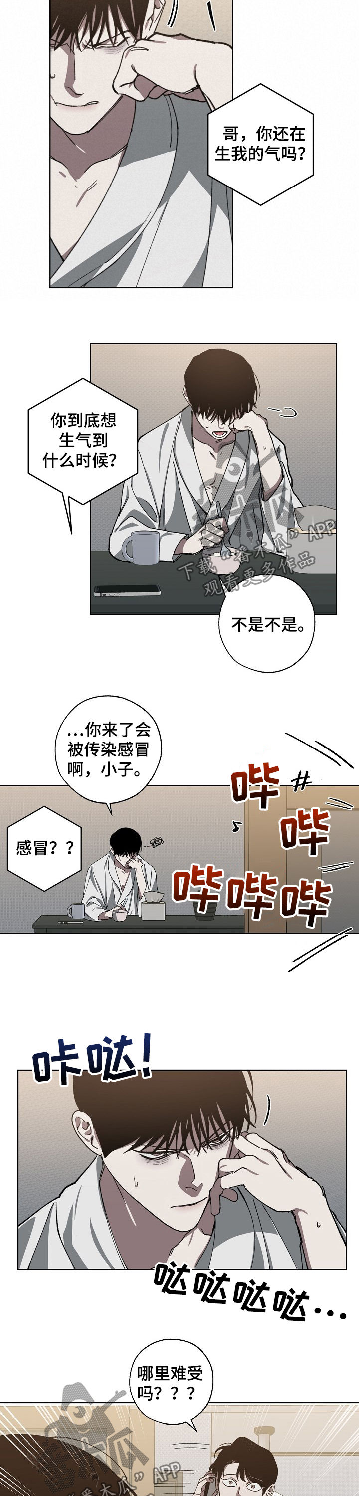 第50话7