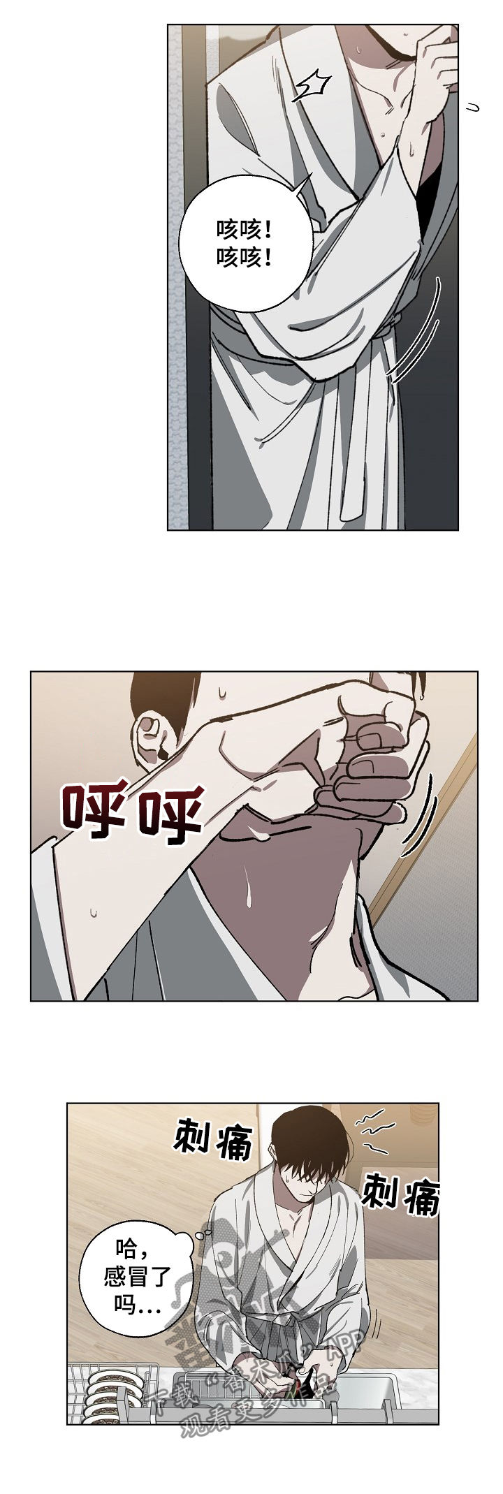 第50话4
