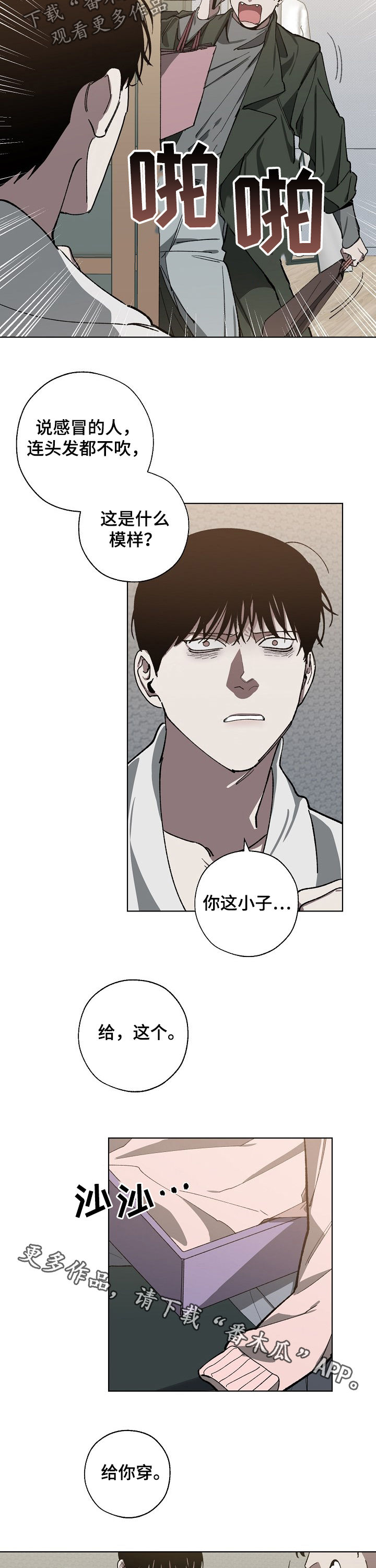 第50话8