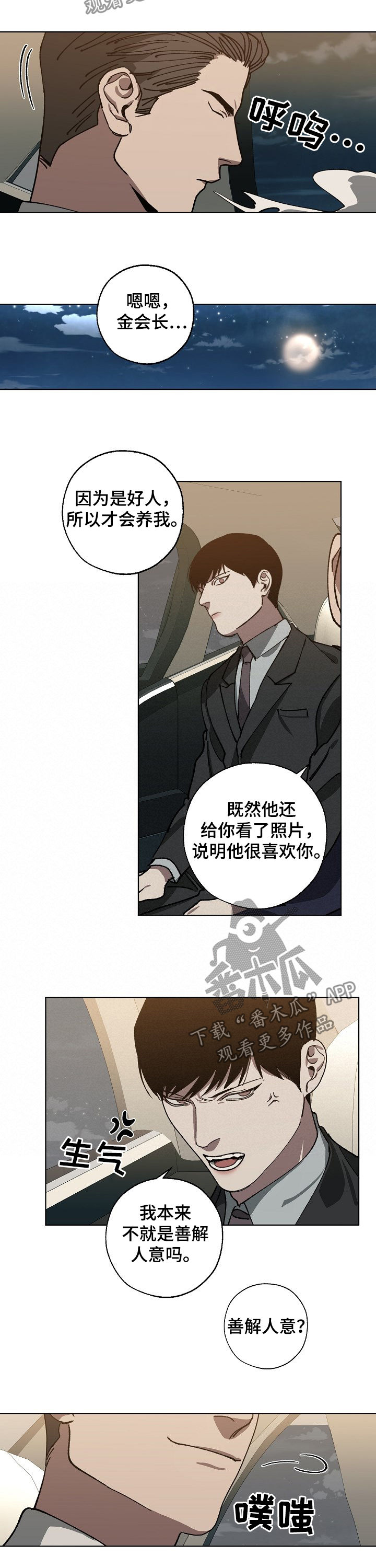 第49话6