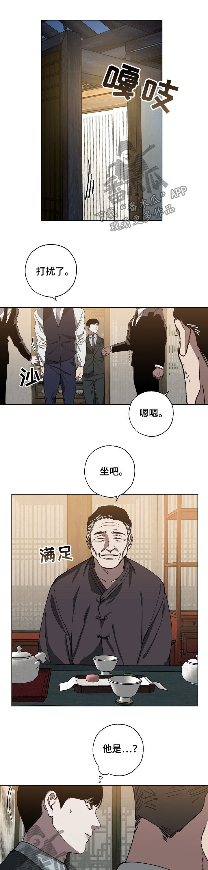 第48话5