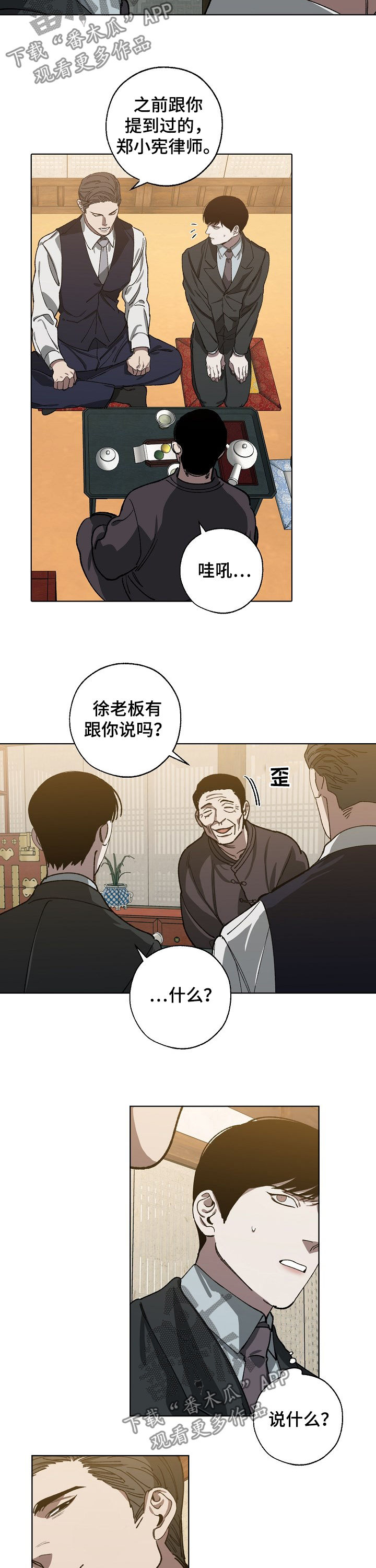 第48话6