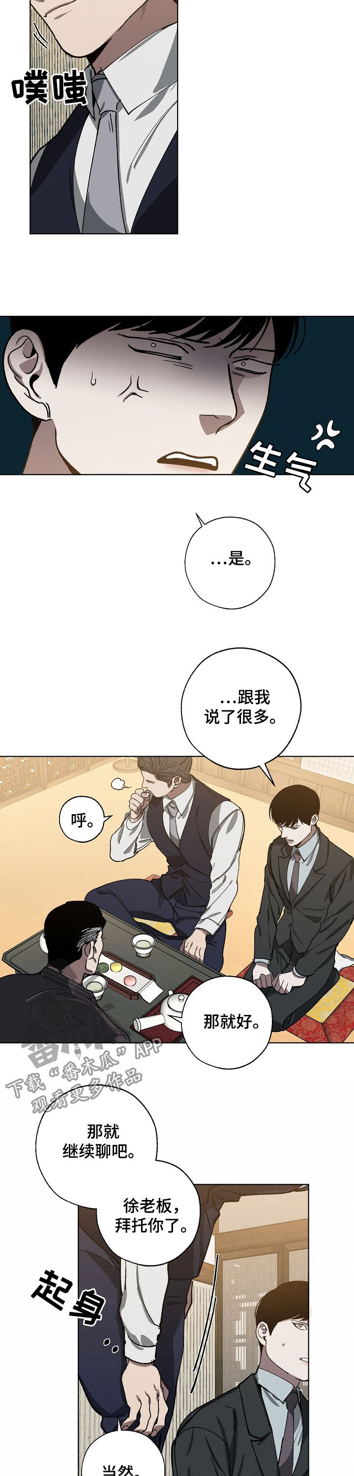 第48话7