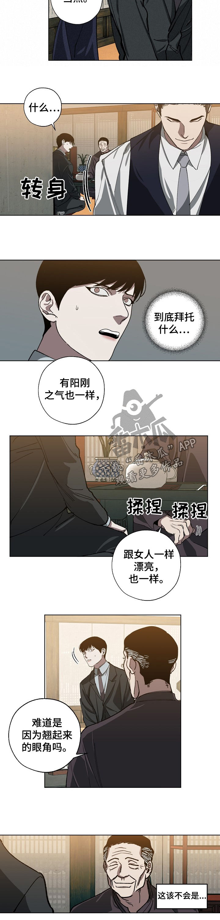 第48话8