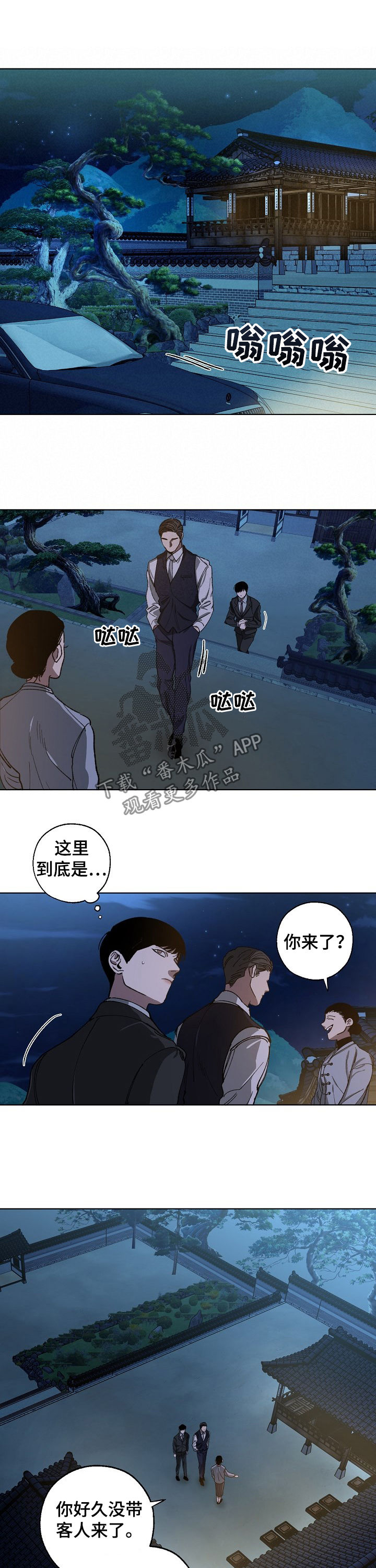 第48话3
