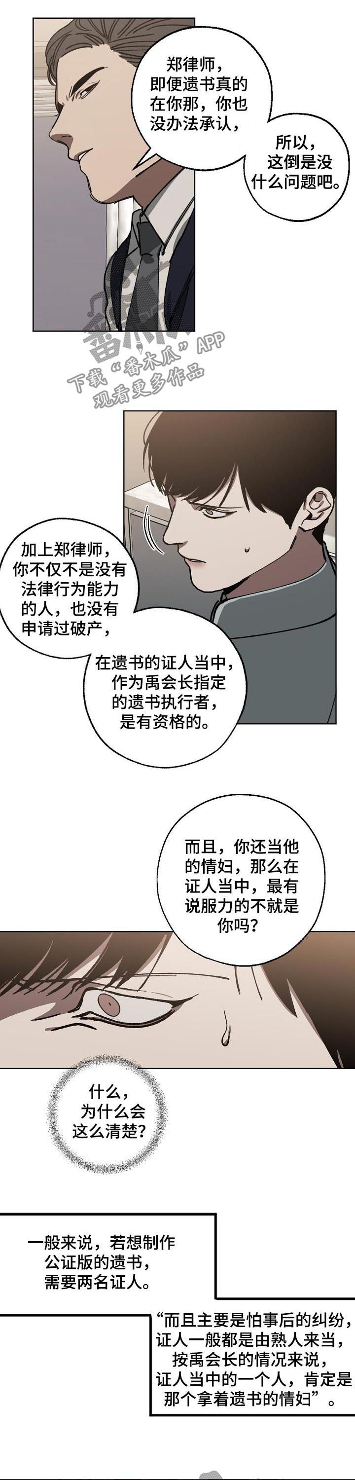 第47话3
