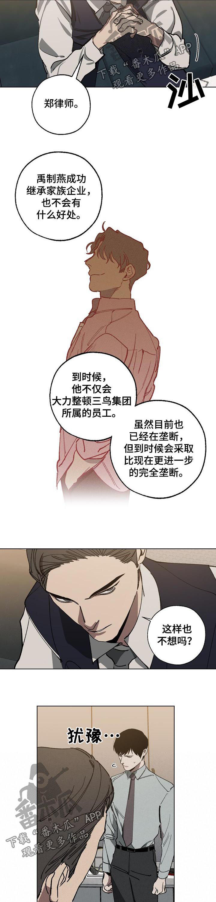 第47话4