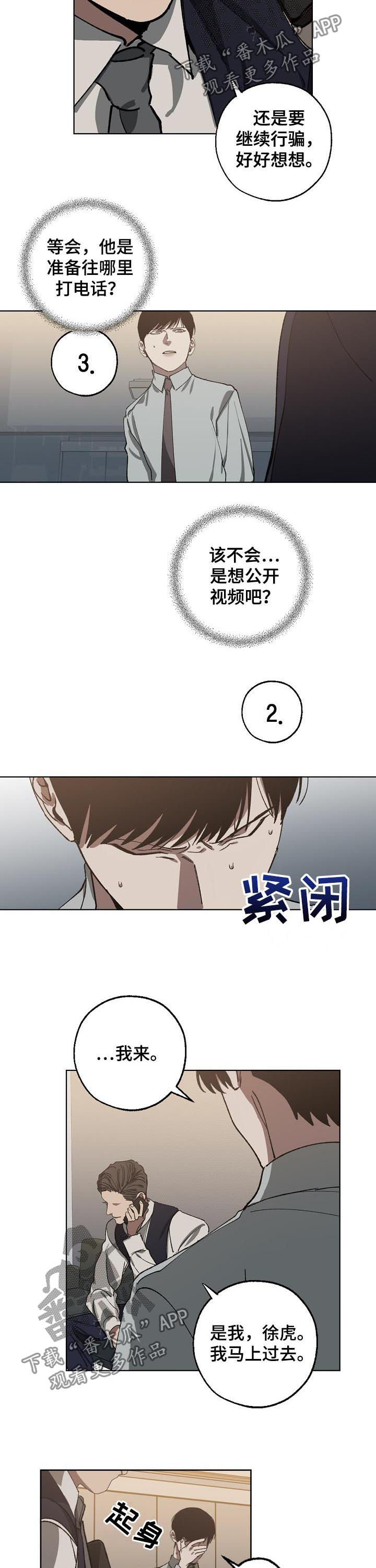 第47话6