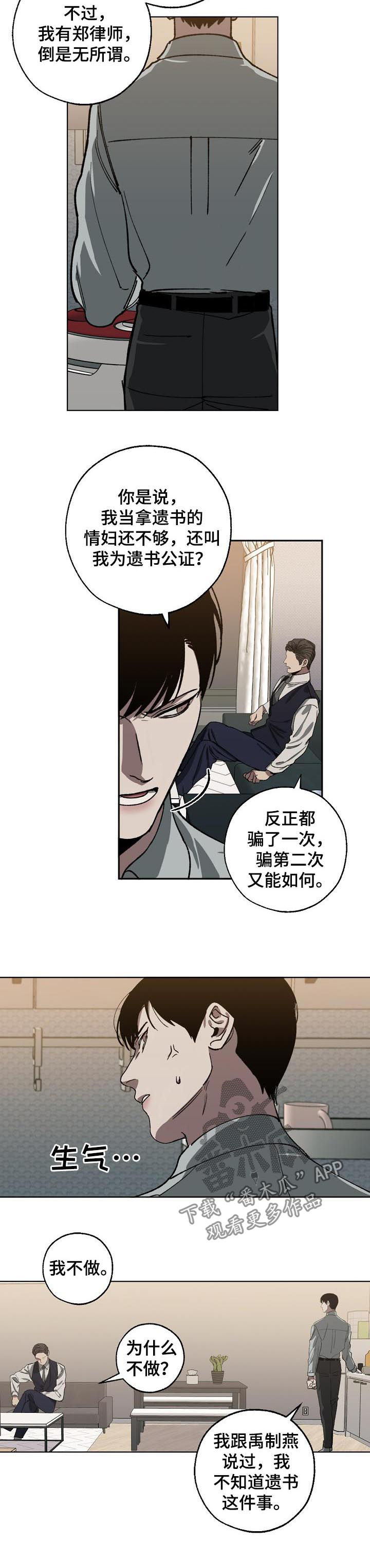 第47话2