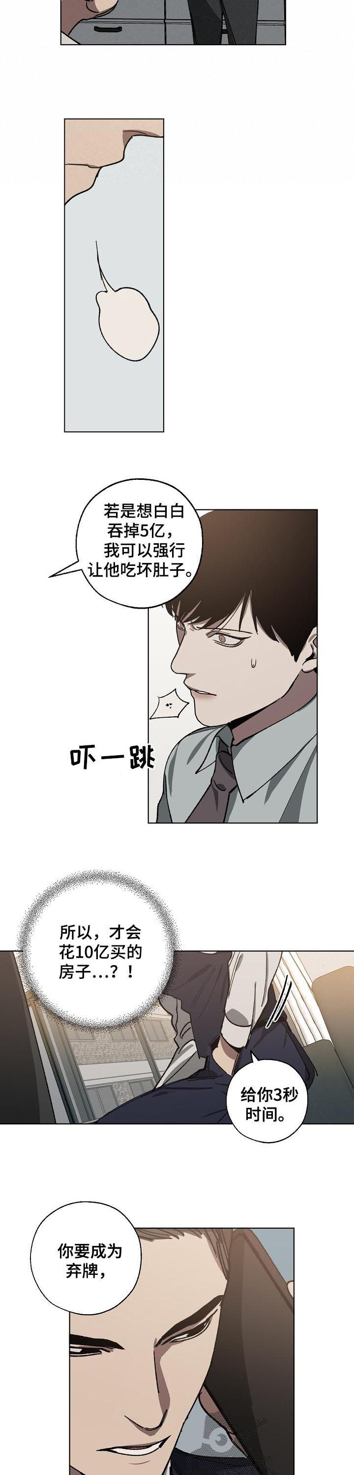 第47话5