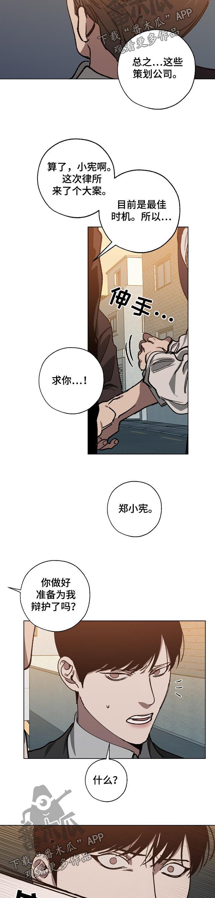 第46话5