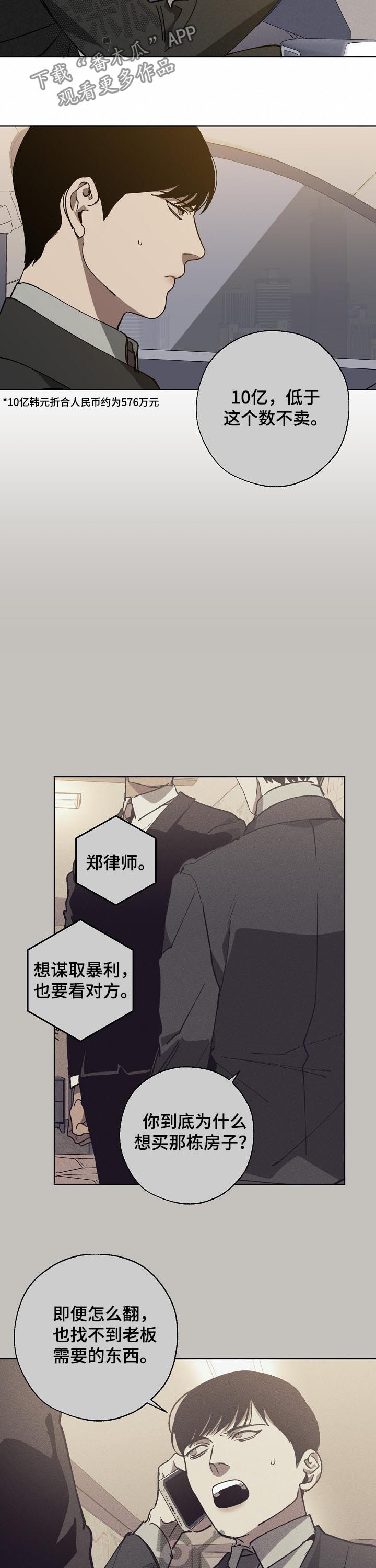 第44话3