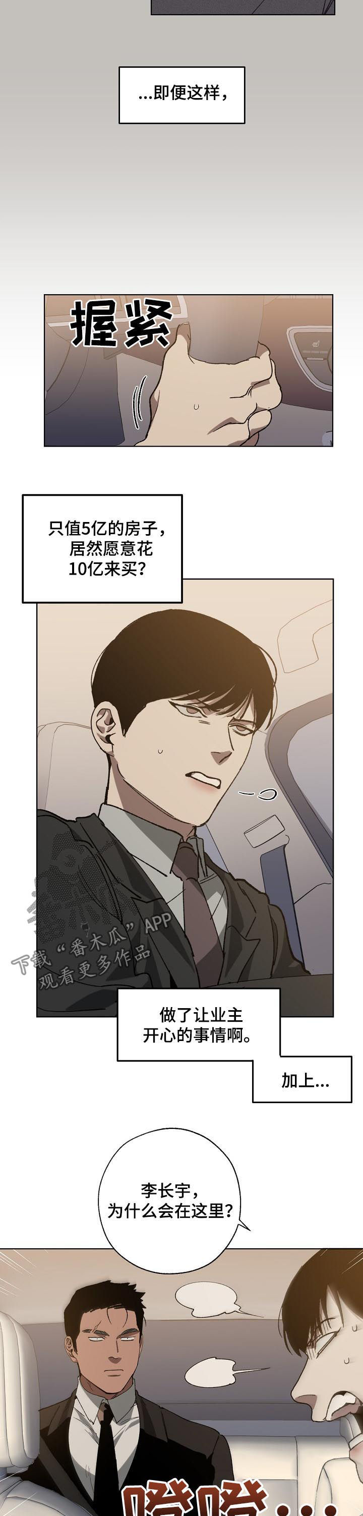 第44话5