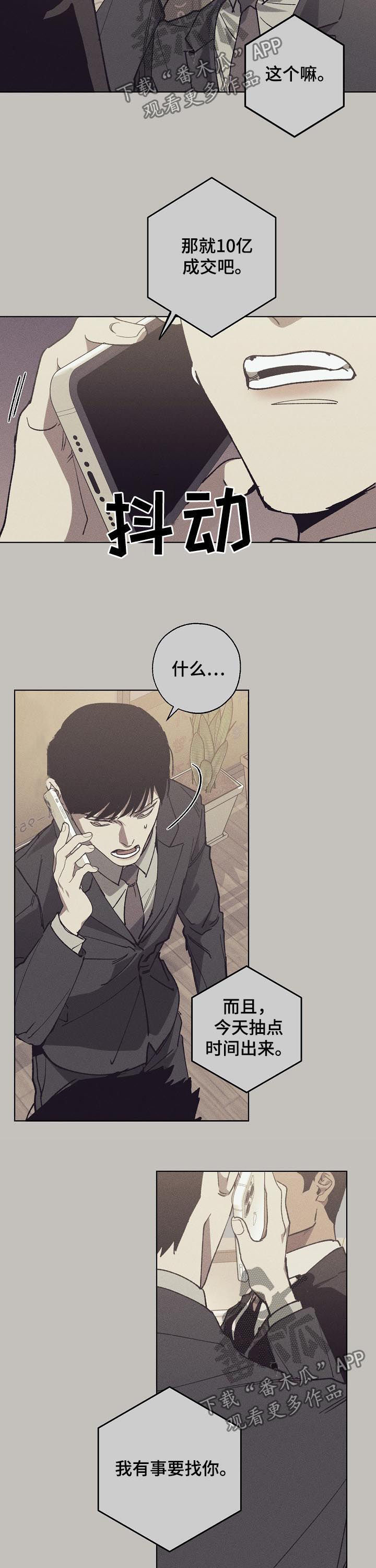 第44话4