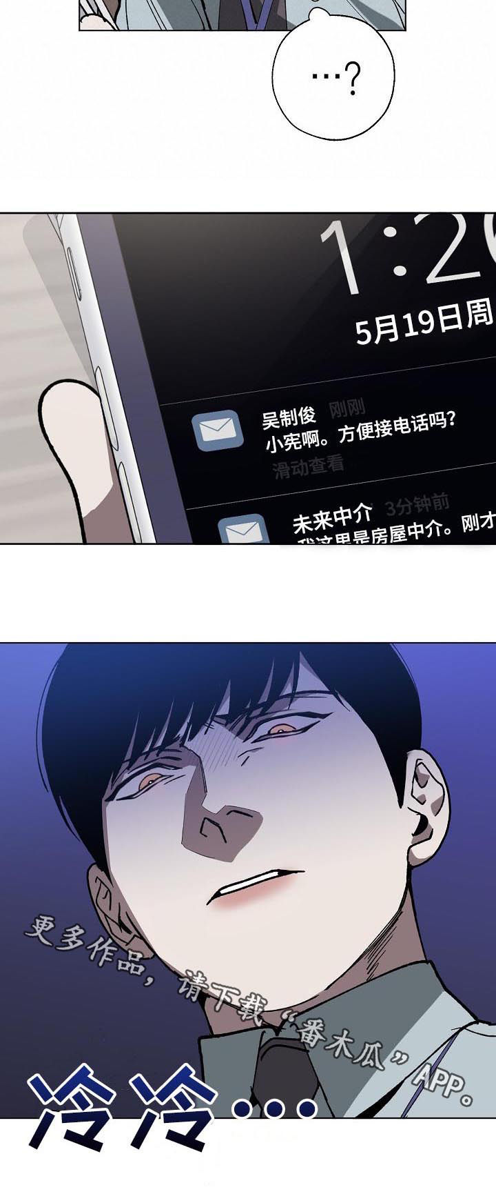 第43话7