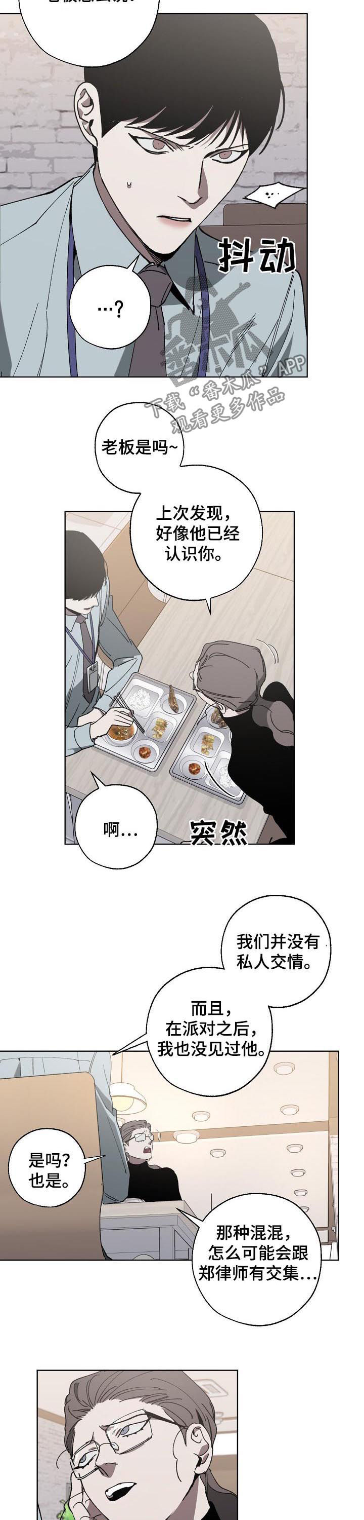 第43话4
