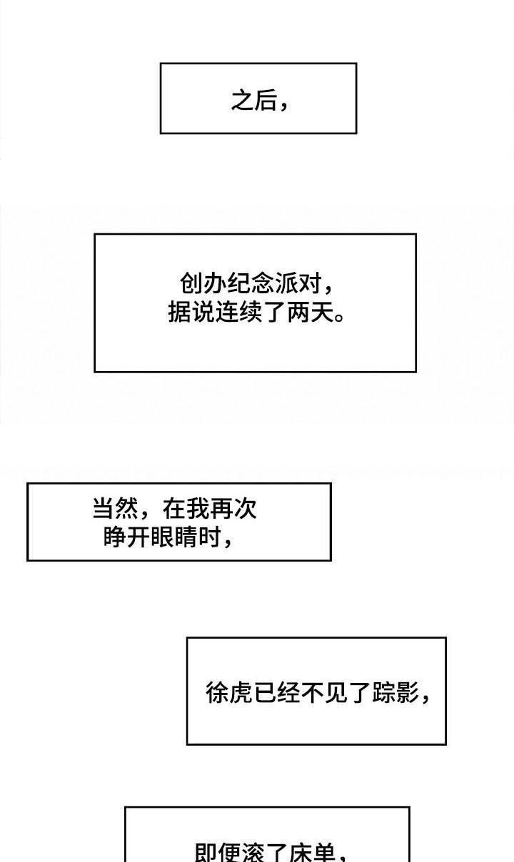 第42话3