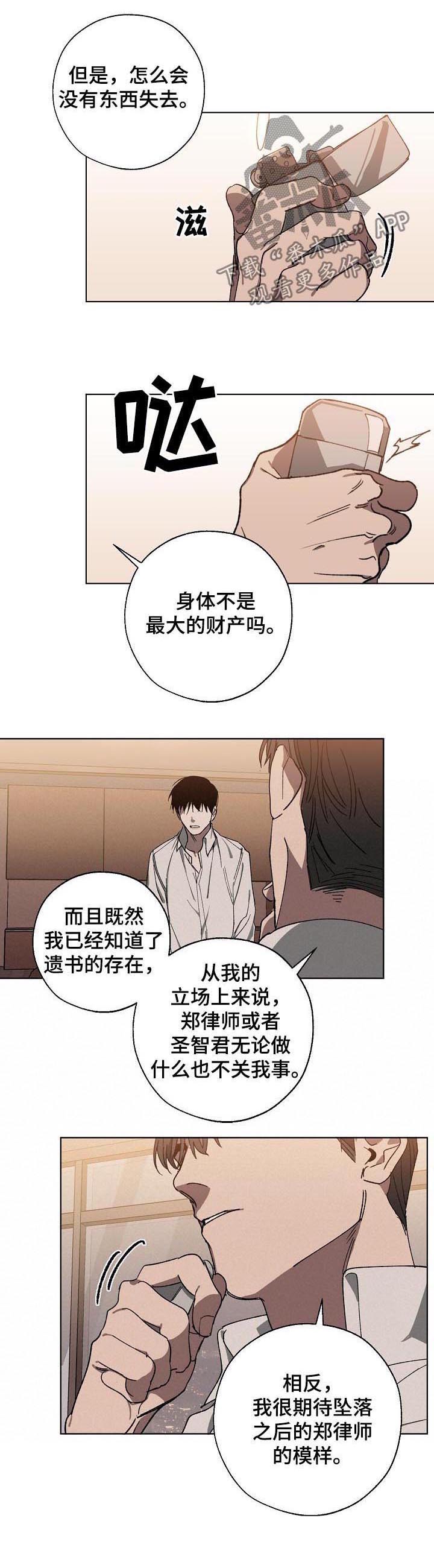 第41话8