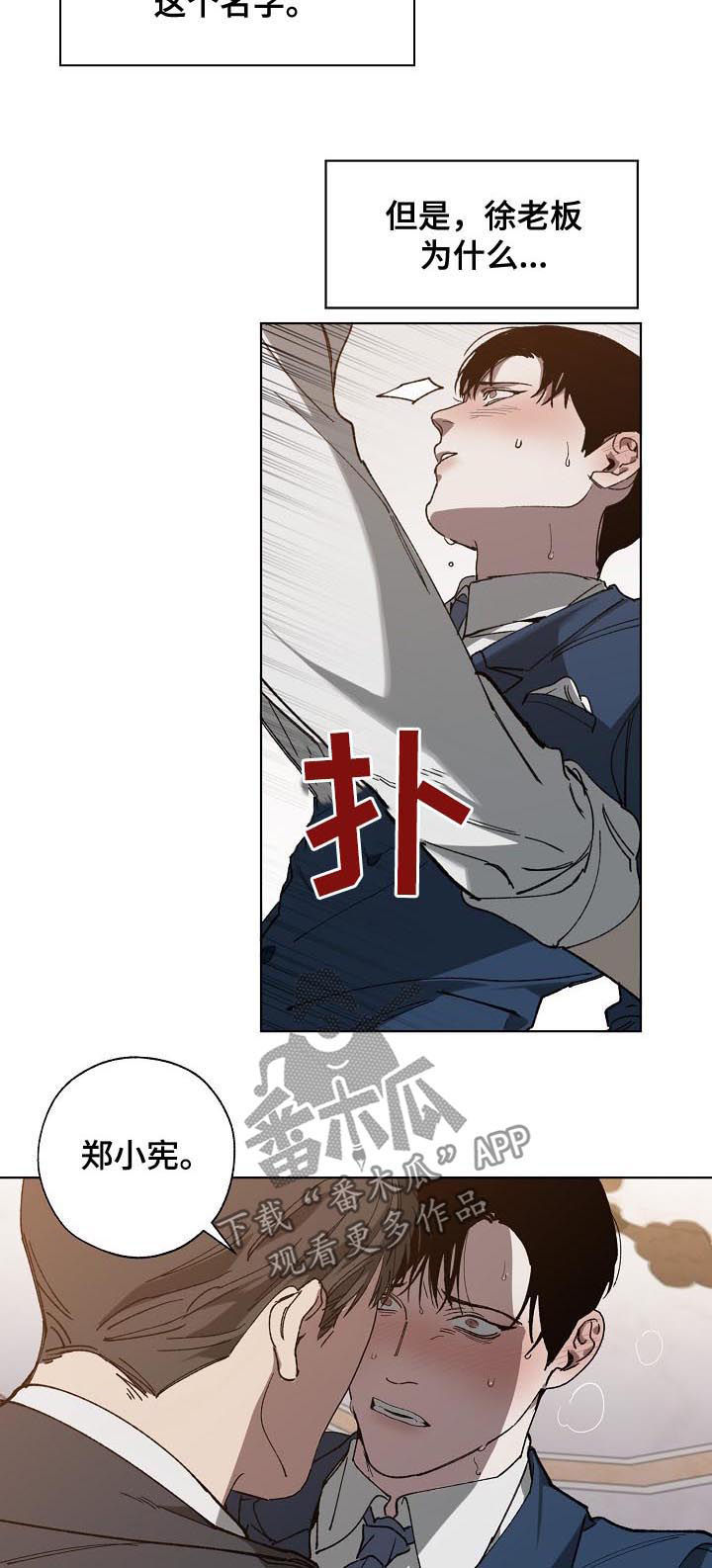 第40话5