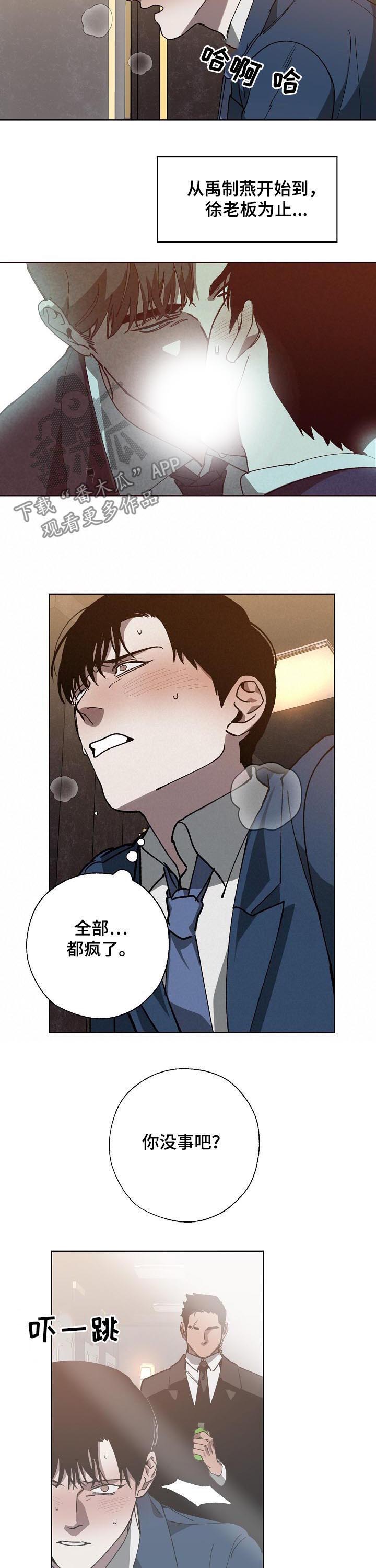 第39话3