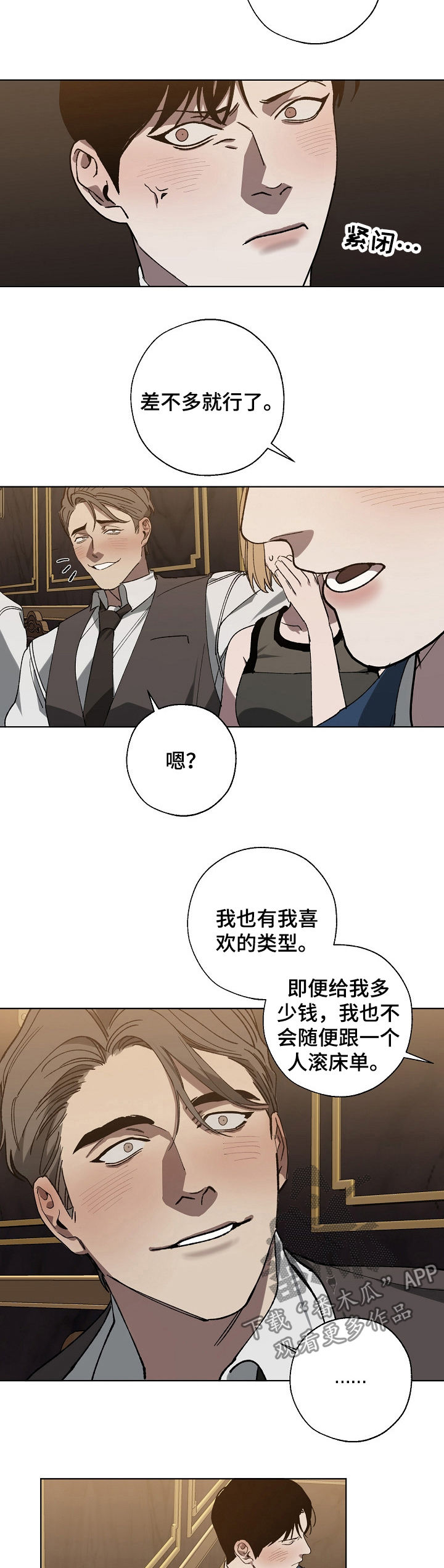 第38话2