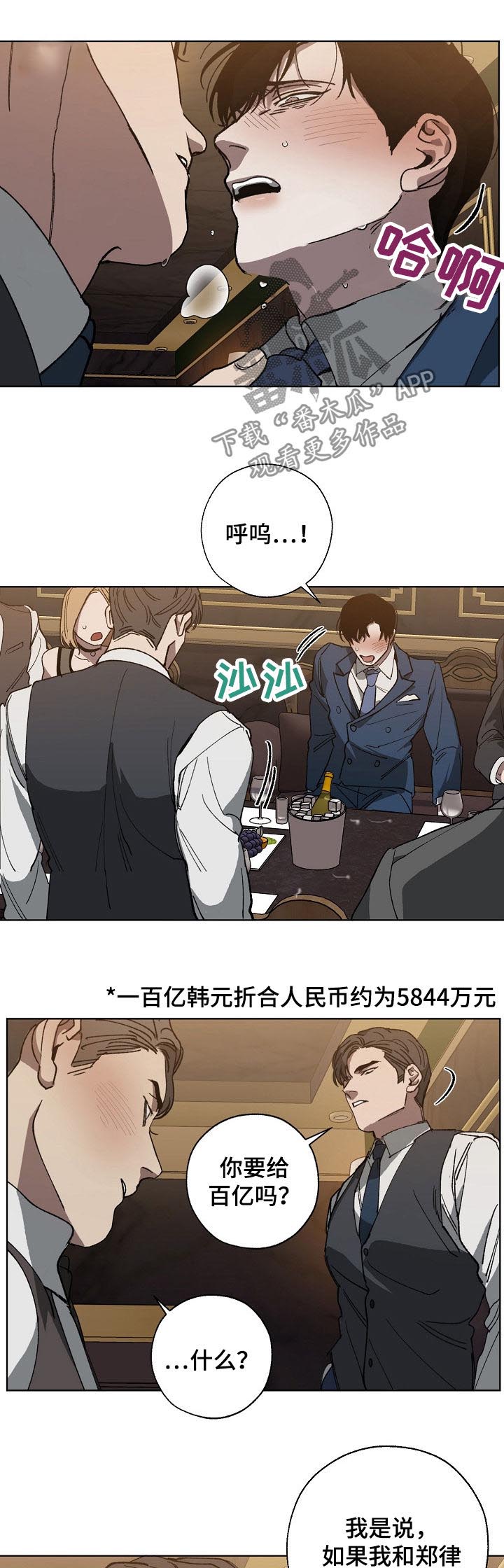 第38话8