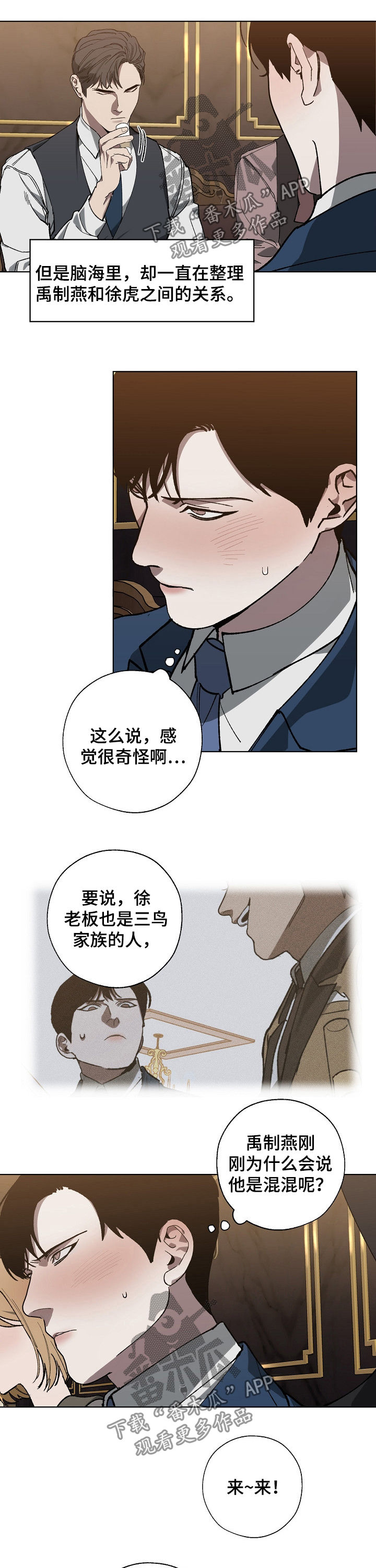 第37话7