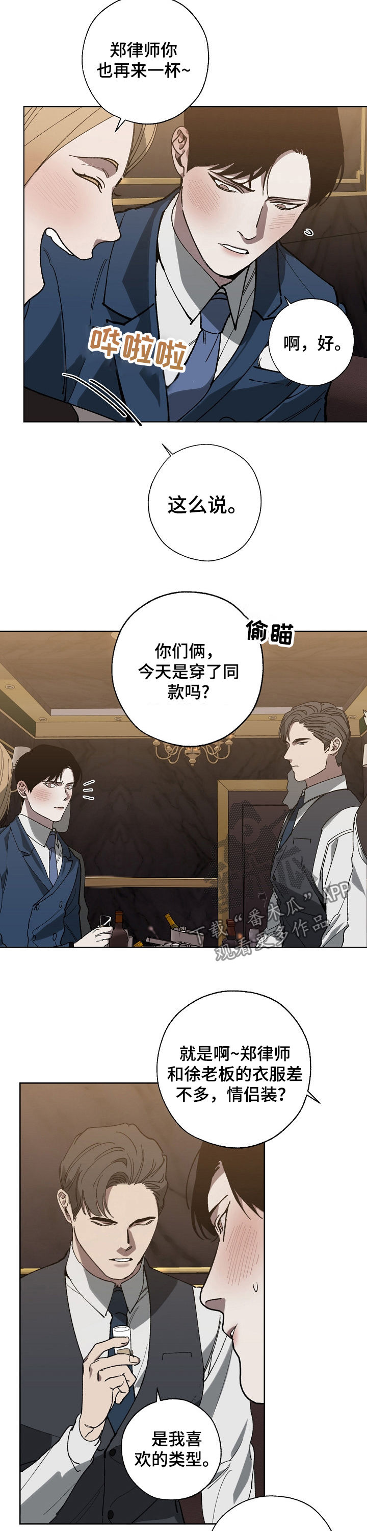 第37话8
