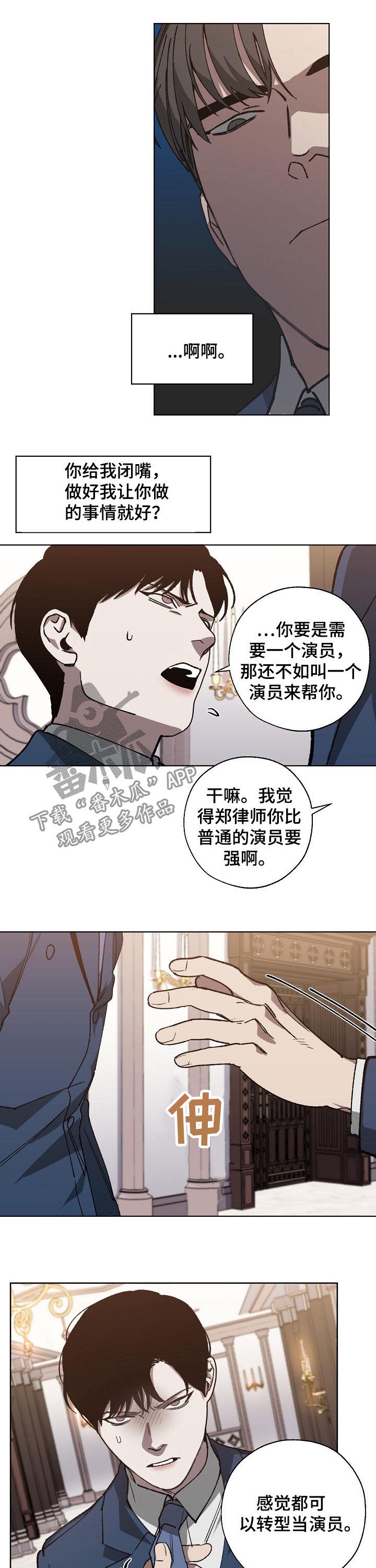 第37话4