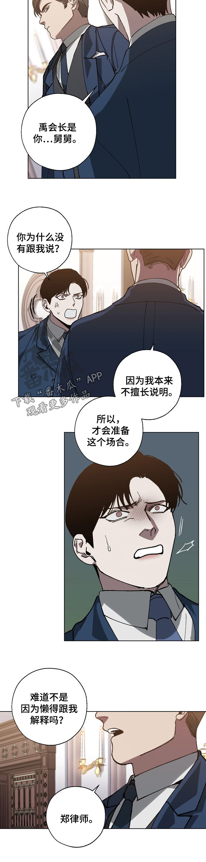 第37话2