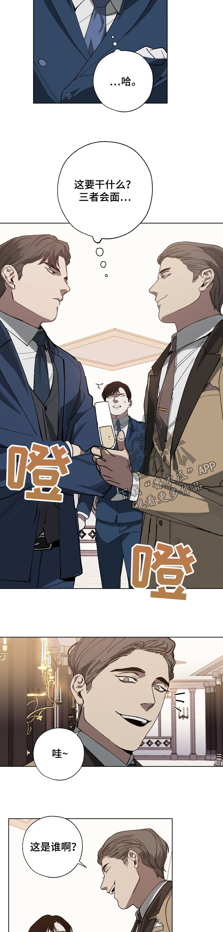 第36话4