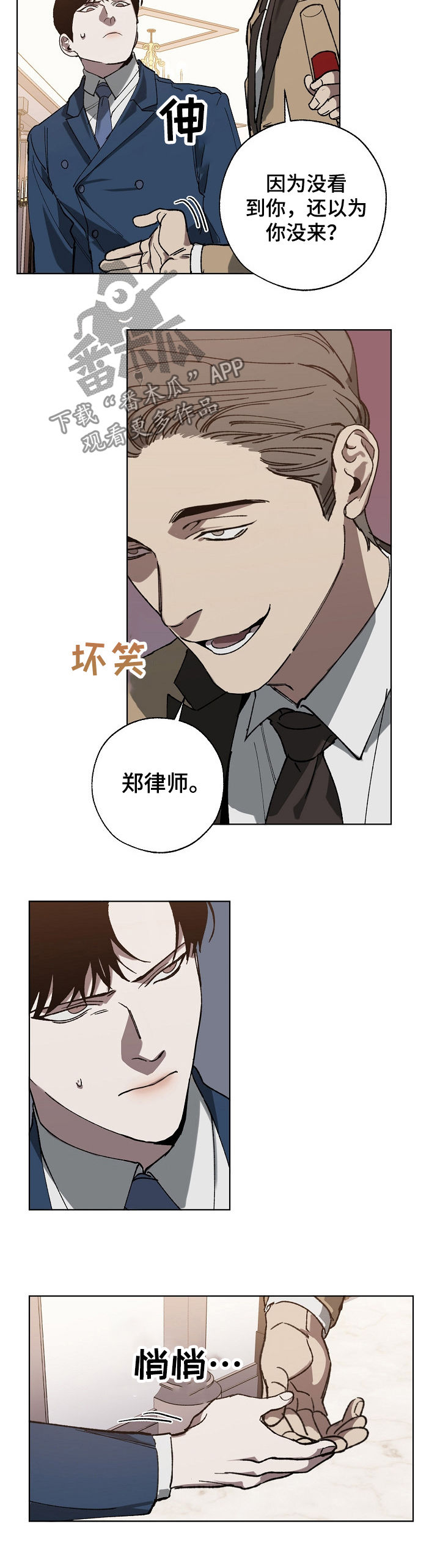 第36话5