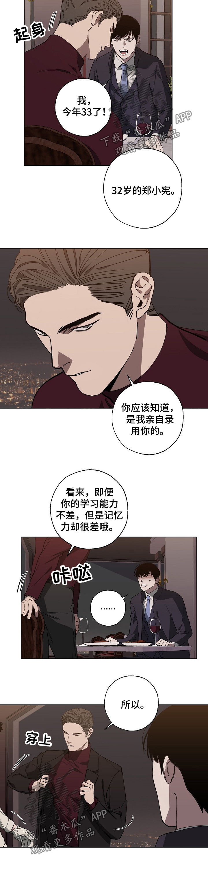 第34话4