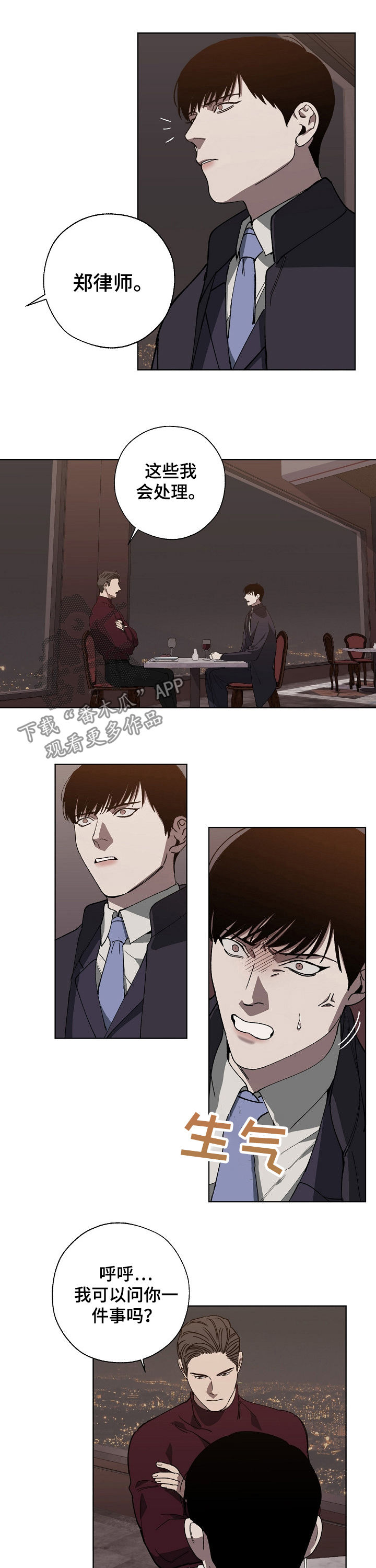 第34话2