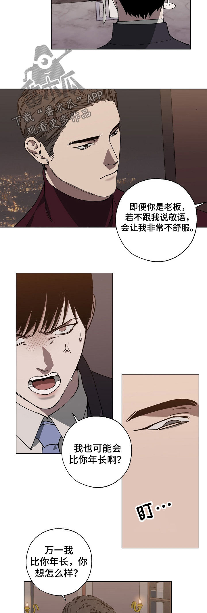 第34话3