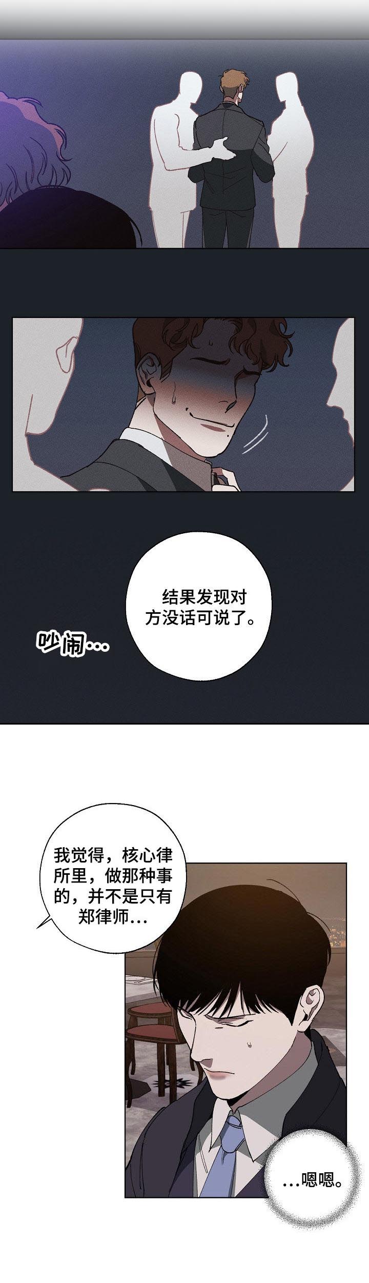 第33话3