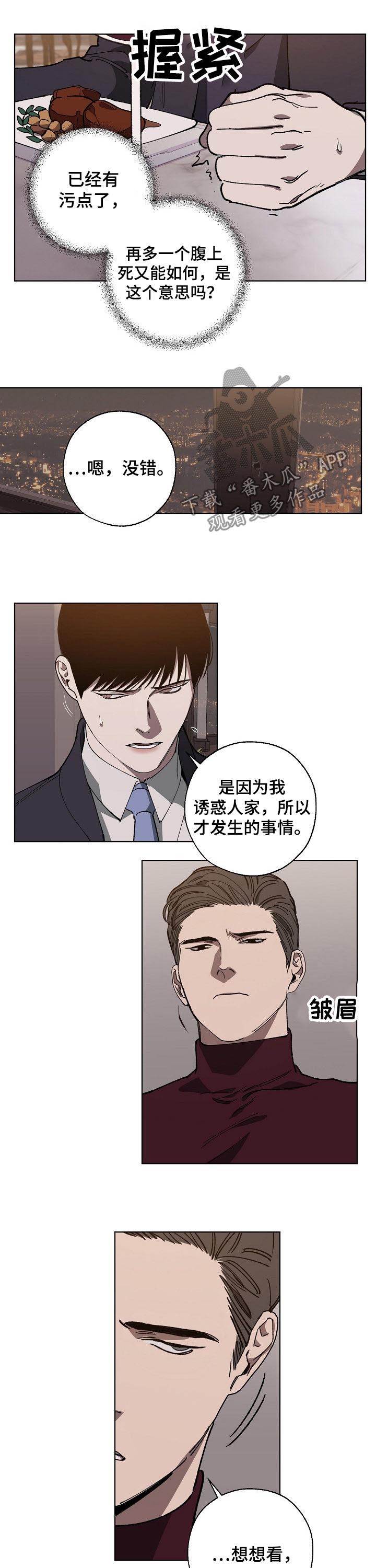 第33话4