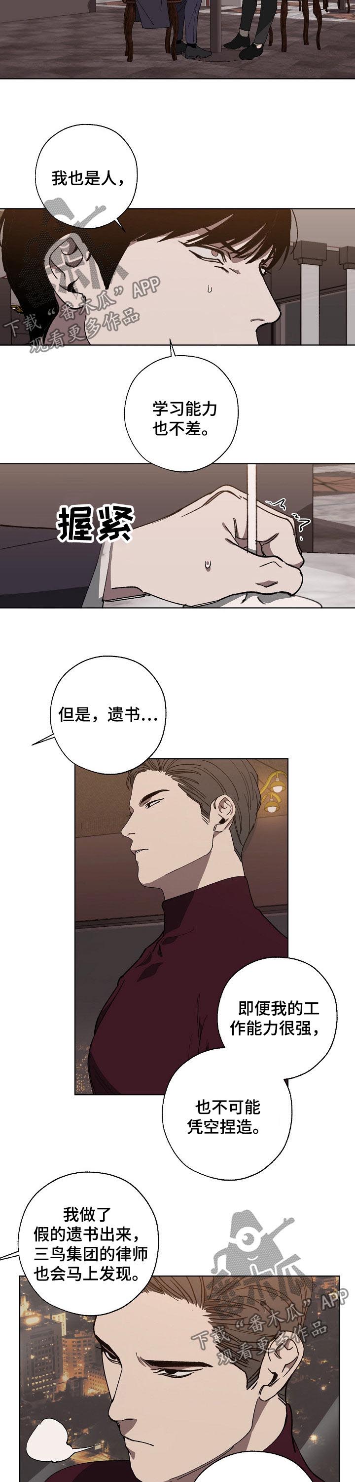 第33话7