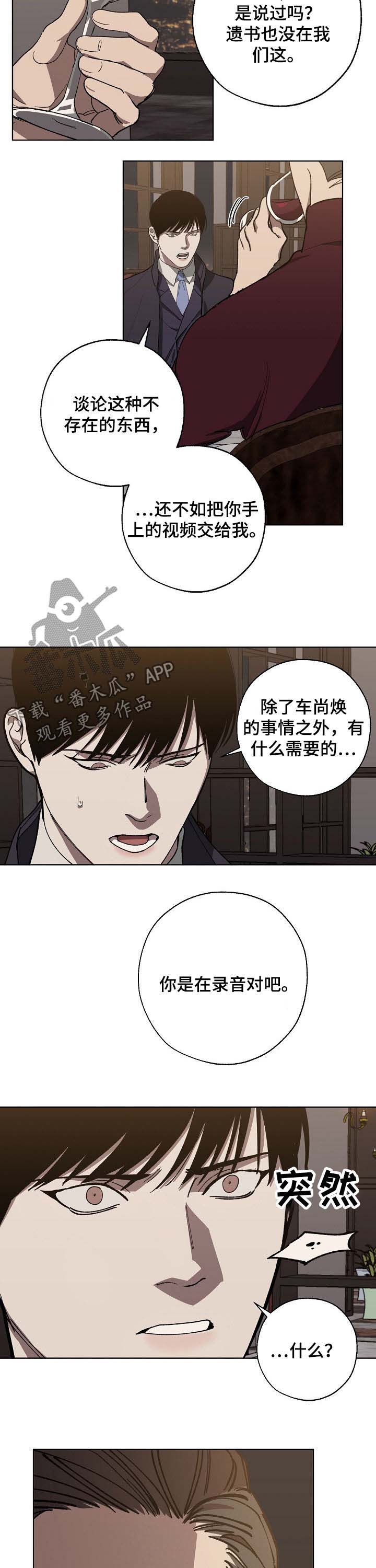 第32话6