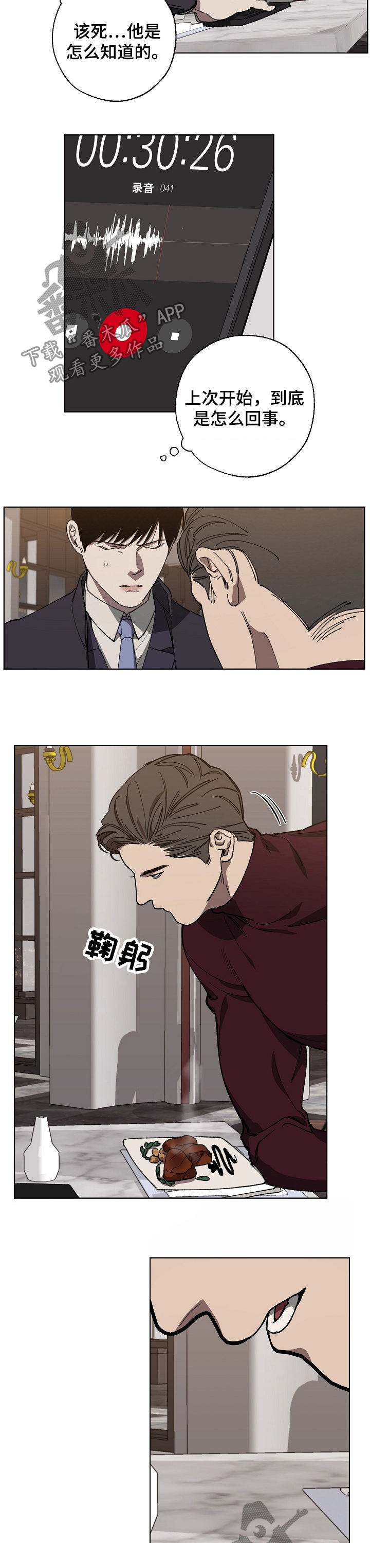 第32话9