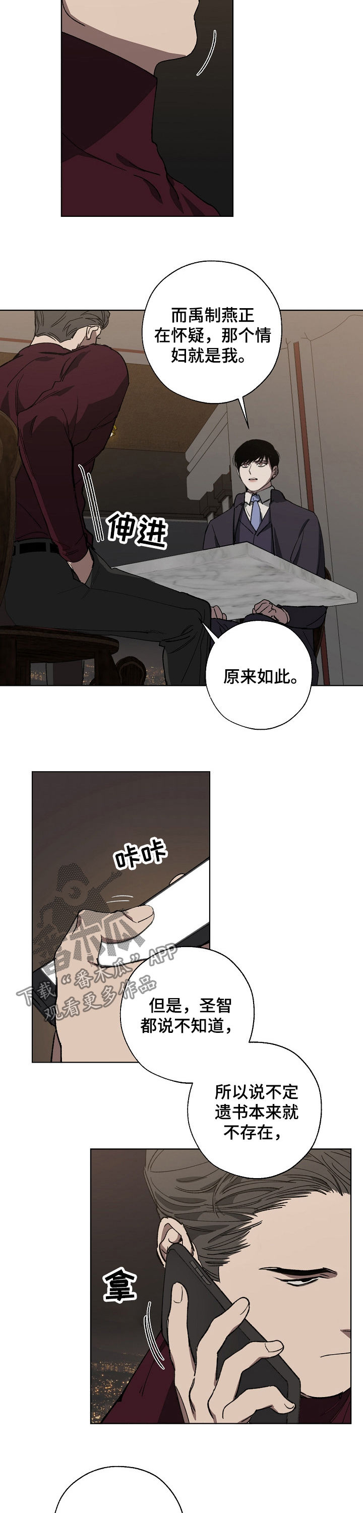 第32话3